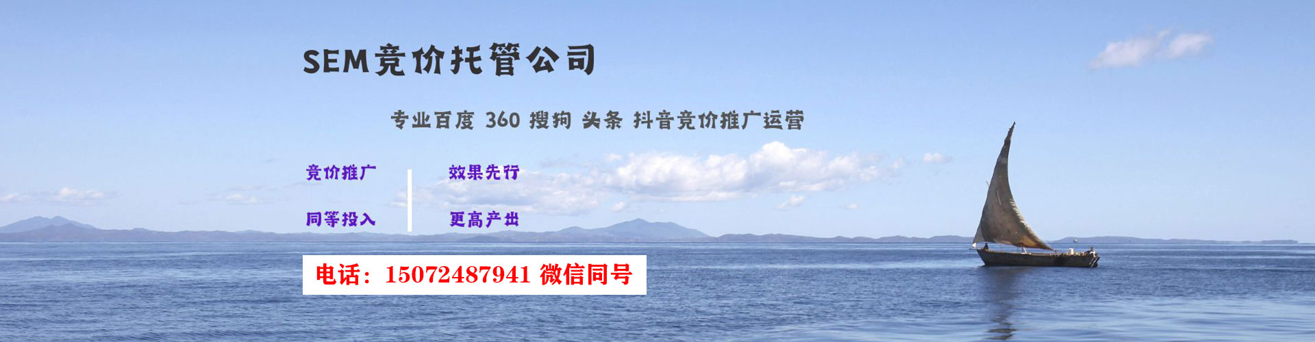 光明sem托管